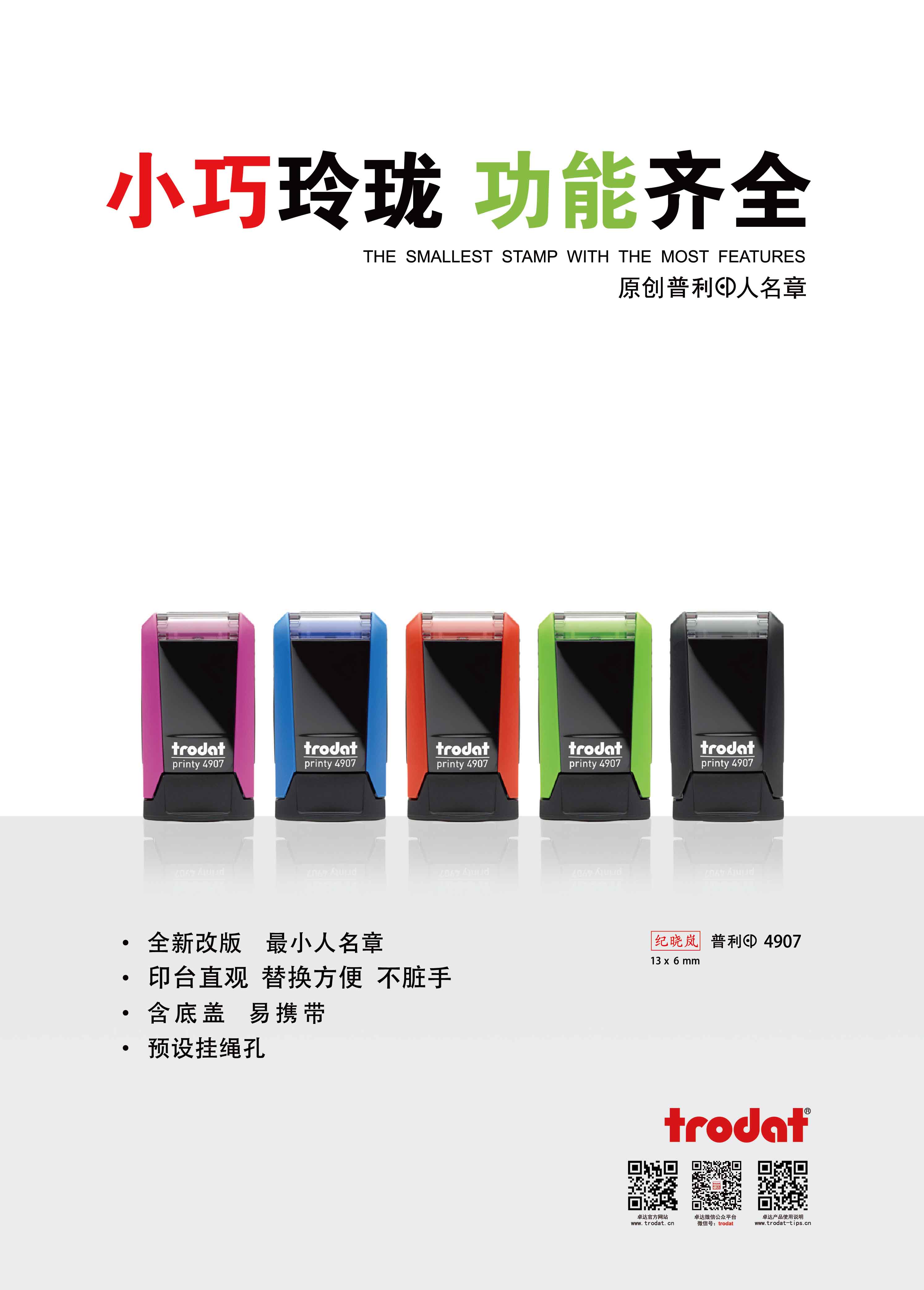 4907海報(bào)最新（去掉專利）.jpg